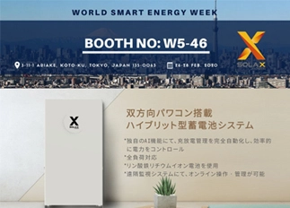 Ven y visítenos en La Semana Mundial DE LA Energía Inteligente 2020